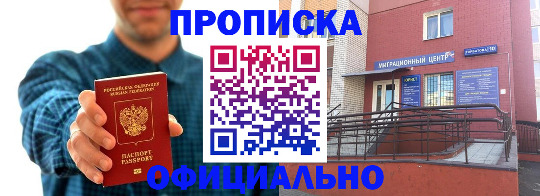 временная регистрация в квартире в Арсеньеве