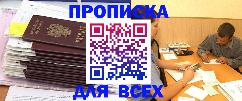 прописка иностранных граждан в Арсеньеве