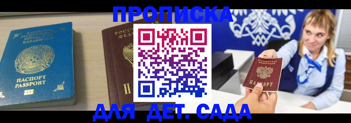временная регистрация для всех в Арсеньеве