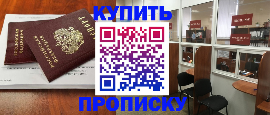 временная регистрация в квартире в Арсеньеве