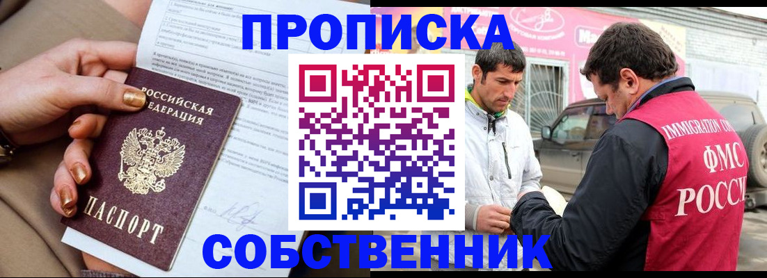 временная регистрация надежно в Арсеньеве