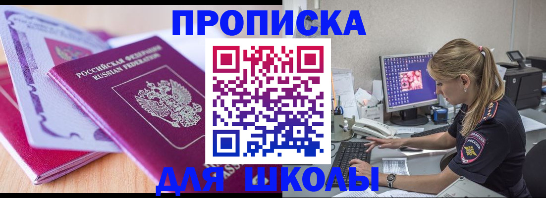 прописка от собственника в Арсеньеве