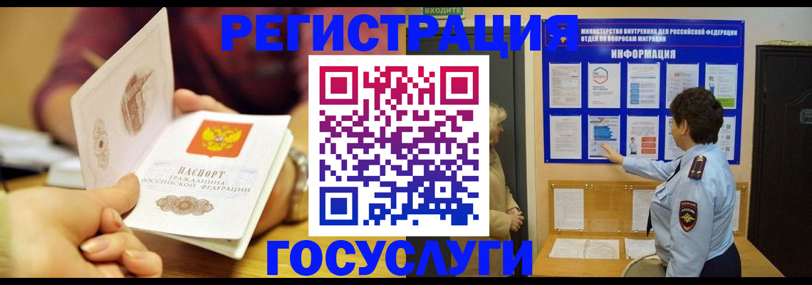 прописка гарантия в Арсеньеве
